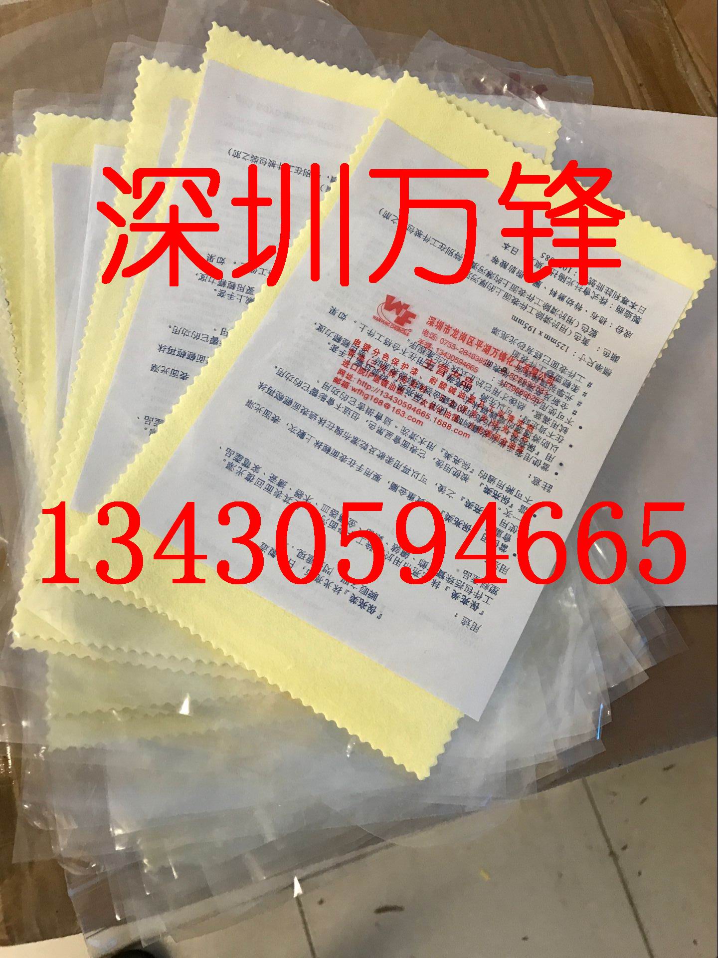 保亮美抹光亮布 神奇布 不锈钢手表抛光布KOYO光阳社金属擦拭布
